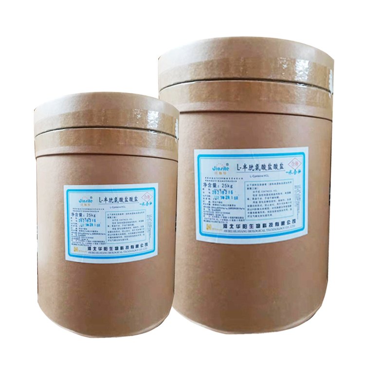 L-半胱氨酸盐酸盐无水物厂家
