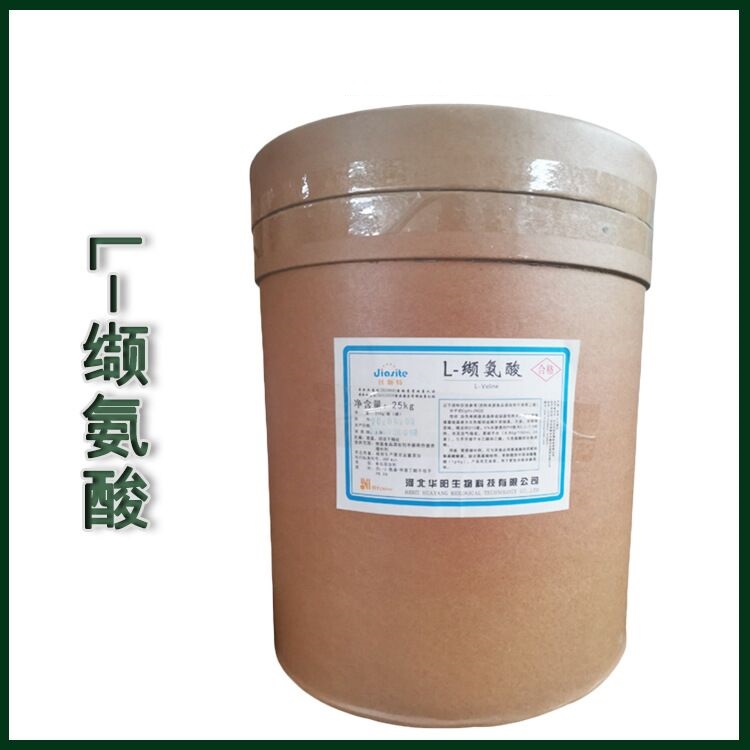 L-缬氨酸出厂价