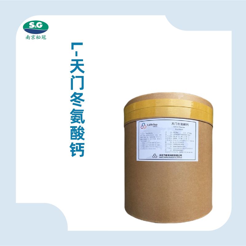 L-天门冬氨酸钙生产厂家