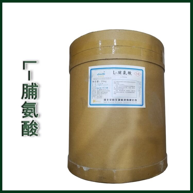 L-脯氨酸生产厂家 L-脯氨酸厂家