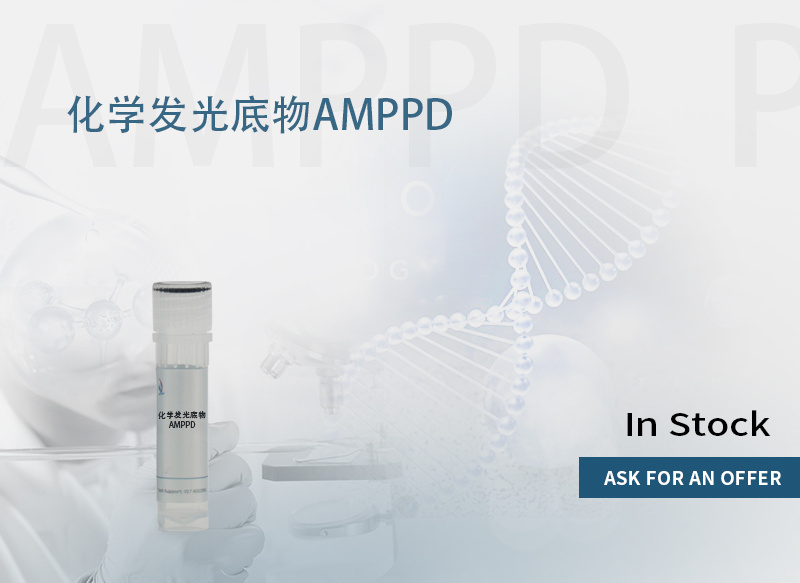 化学发光底物AMPPD