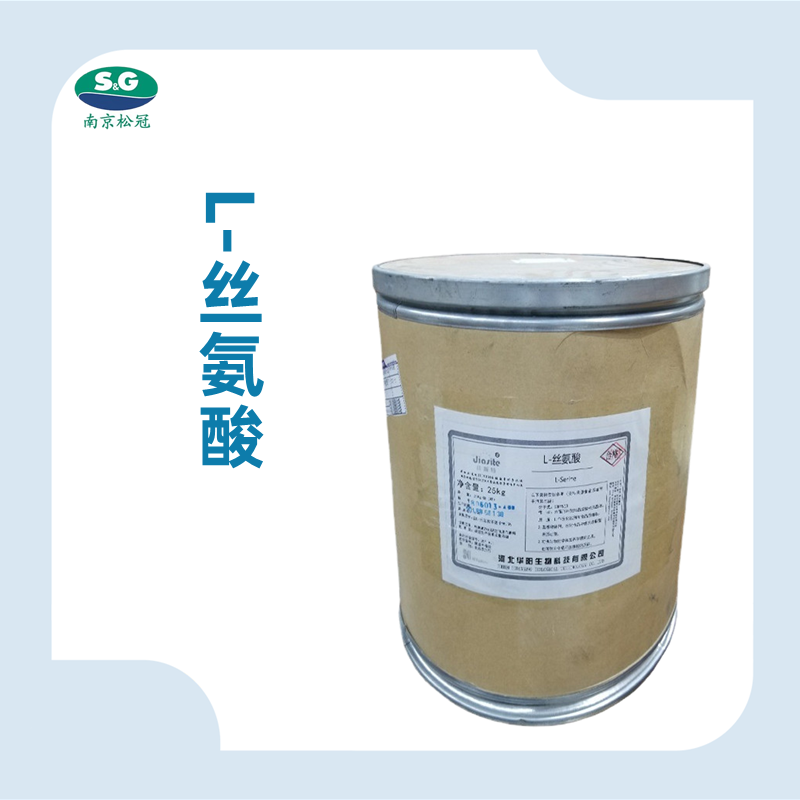 L-丝氨酸生产厂家