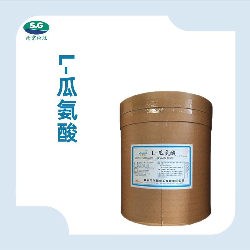 L-瓜氨酸出厂价