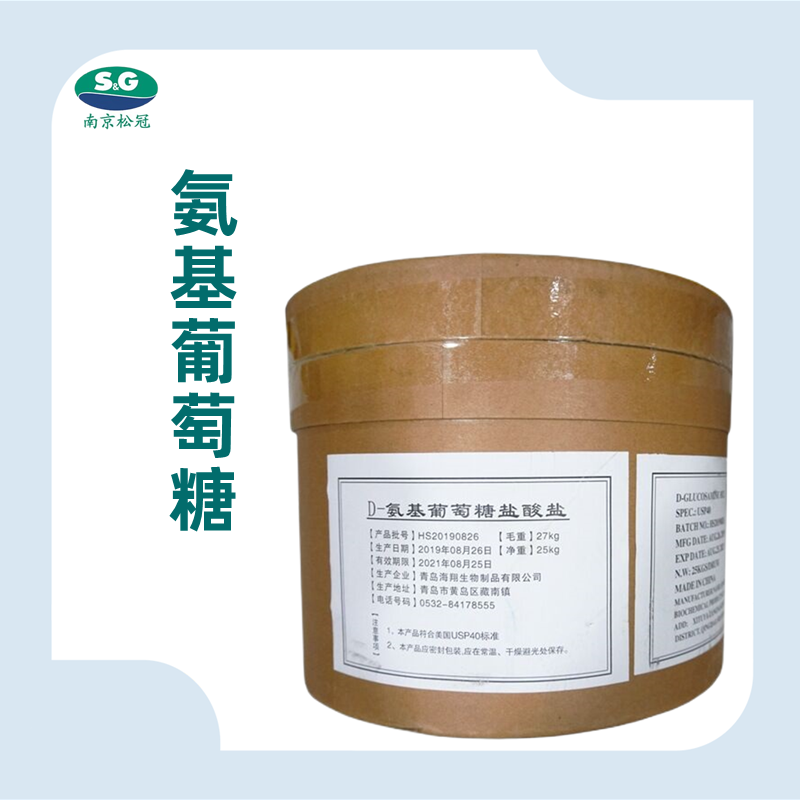 D-氨基葡萄糖盐酸盐厂家