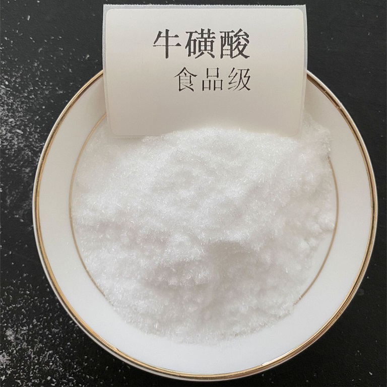 牛磺酸生产厂家
