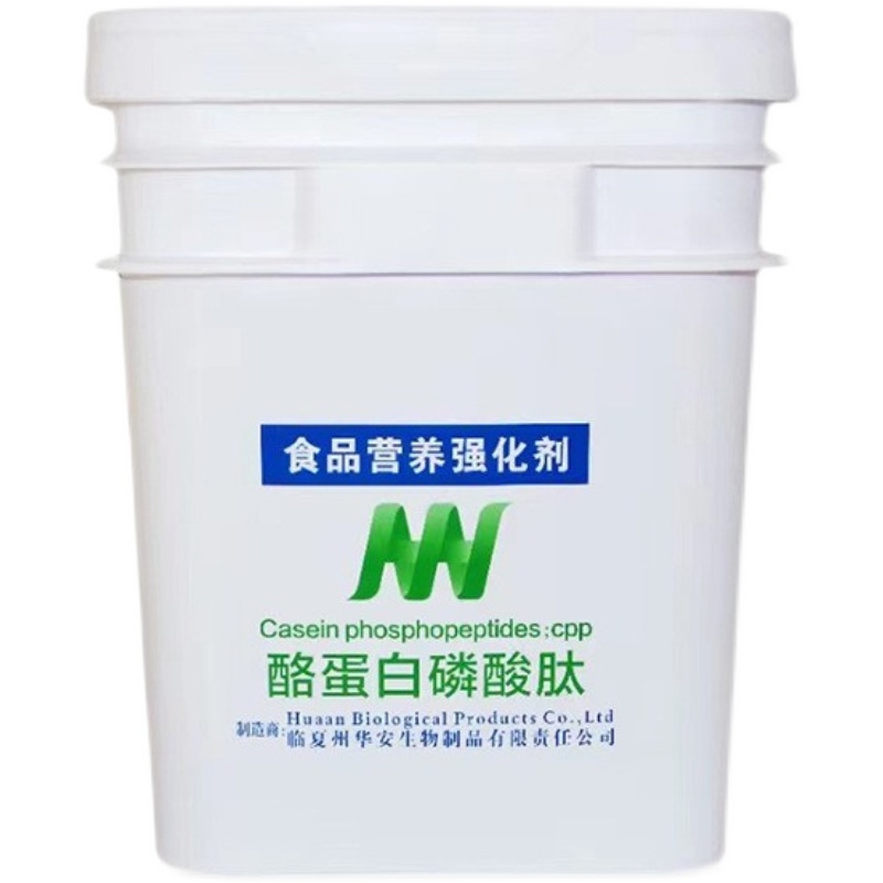 酪蛋白磷酸肽生产厂家