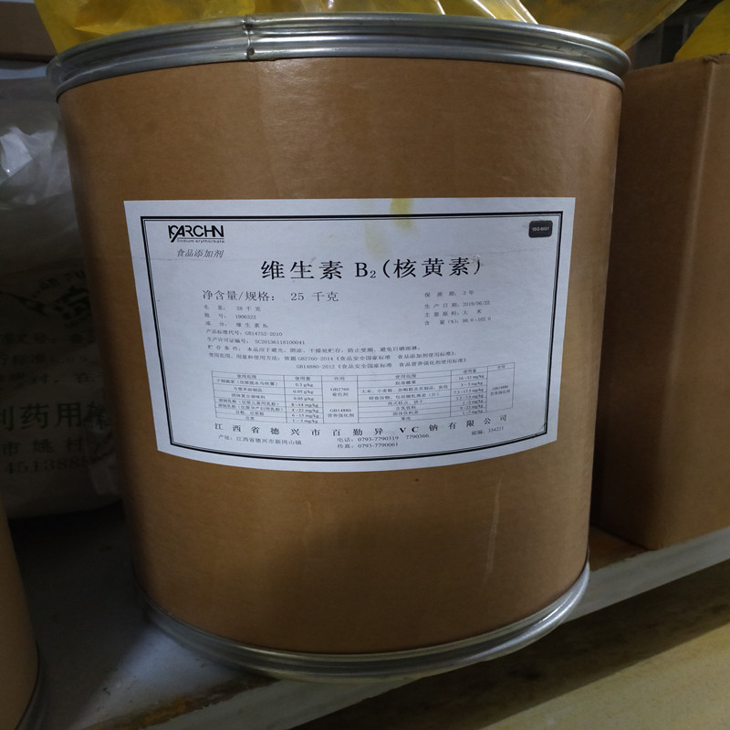维生素B2磷酸钠厂家