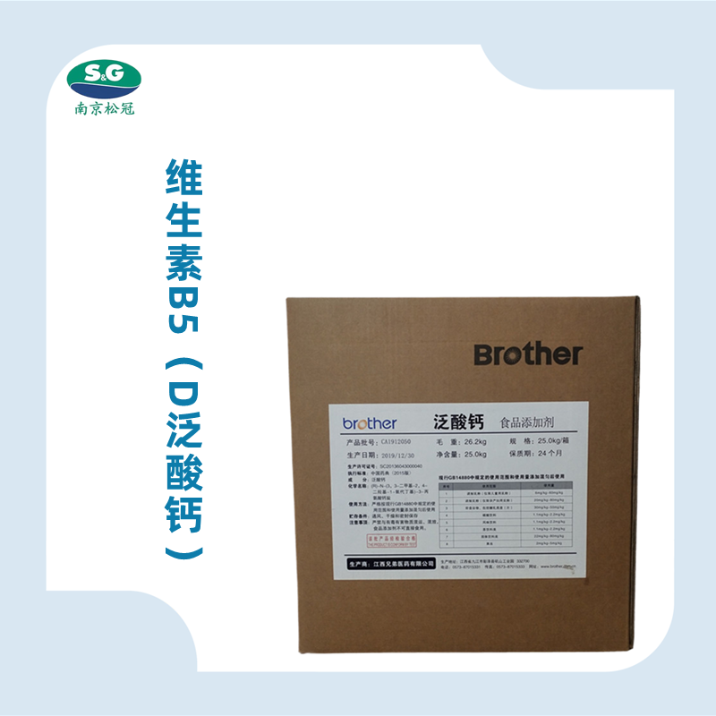 维生素B5生产厂家