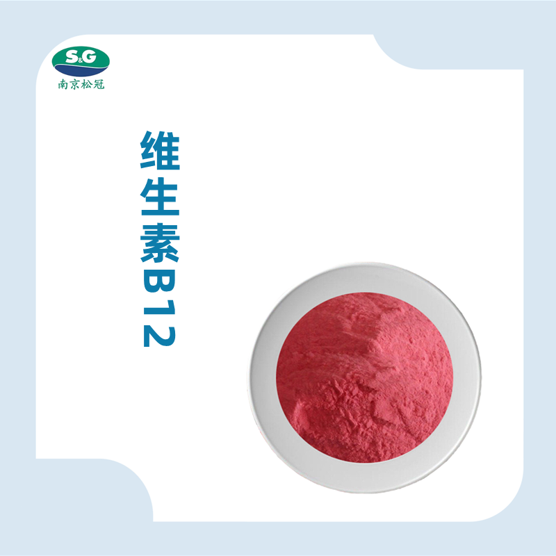 维生素B12生产厂家