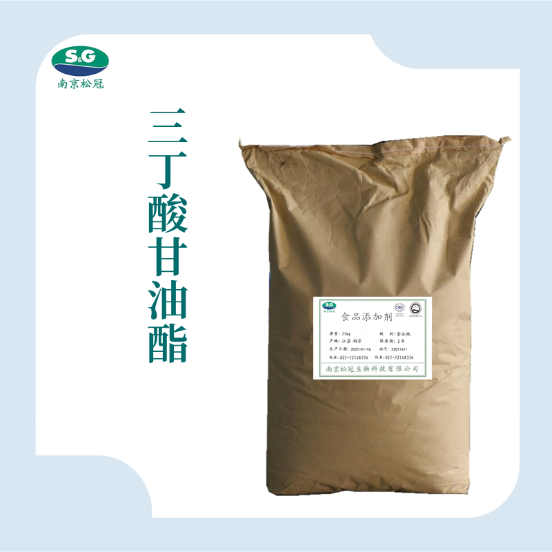 饲料级三丁酸甘油酯厂家直销