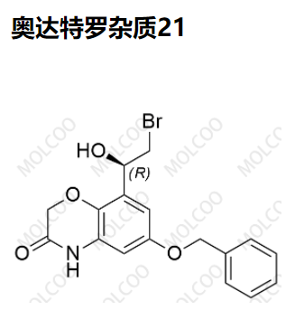 2248125-51-9--奥达特罗 杂质21--现货供应