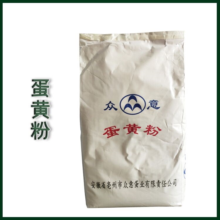 蛋黄粉生产厂家