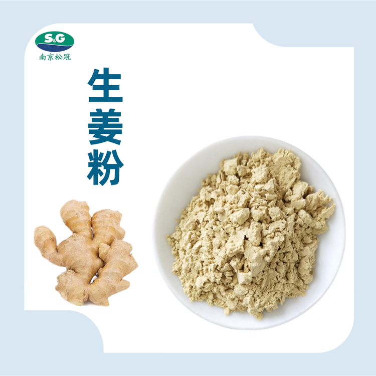生姜粉生产厂家