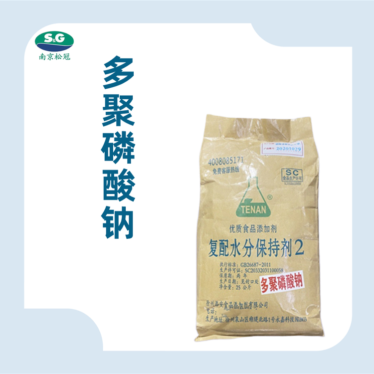 多聚磷酸钠生产厂家