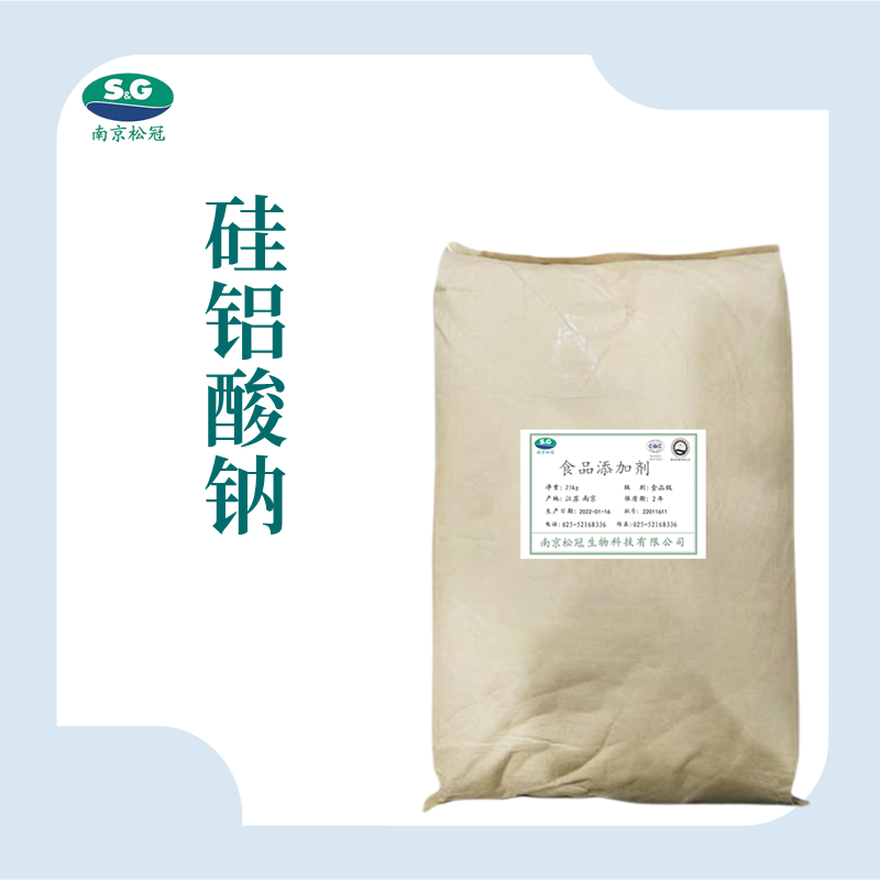 硅铝酸钠生产厂家