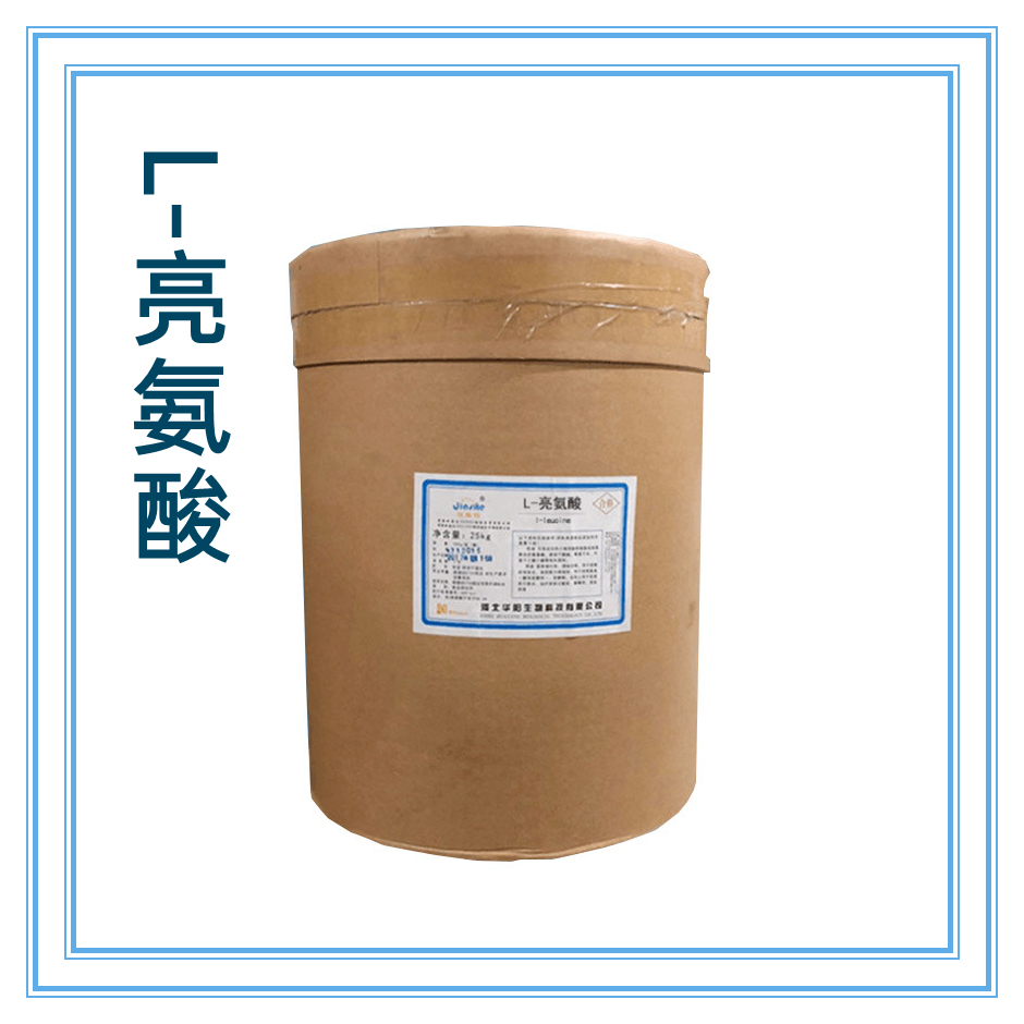 L-亮氨酸出厂价