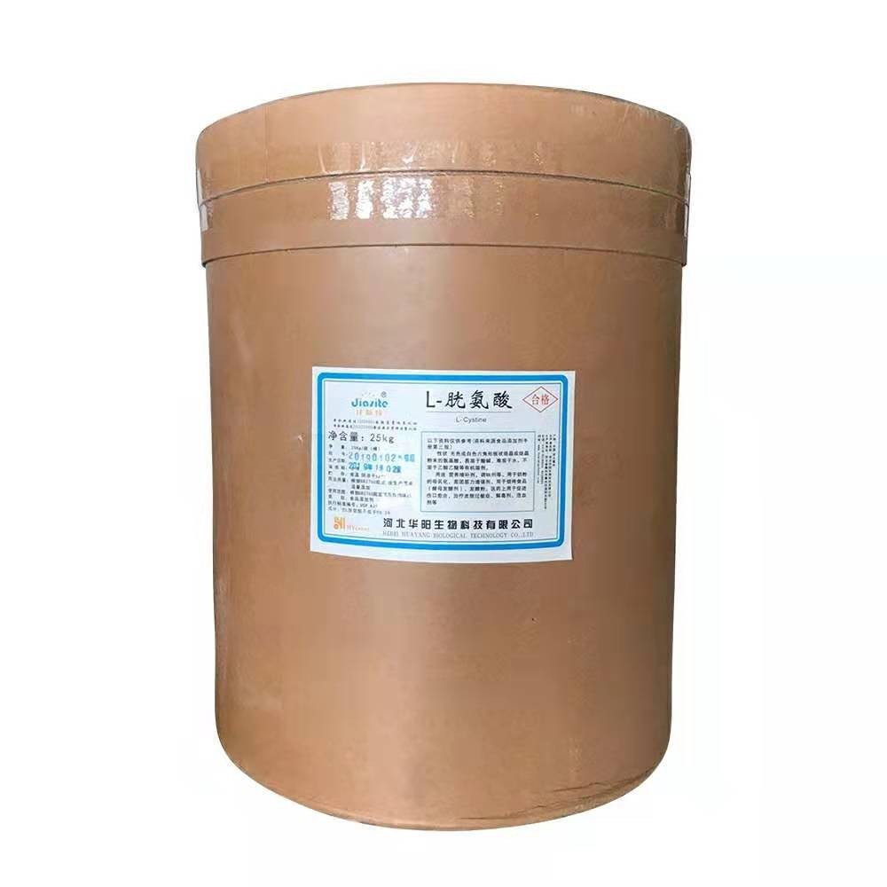 L-胱氨酸出厂价