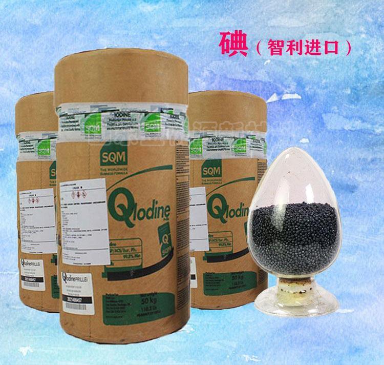 碘1.2.jpg 碘1.2.jpg