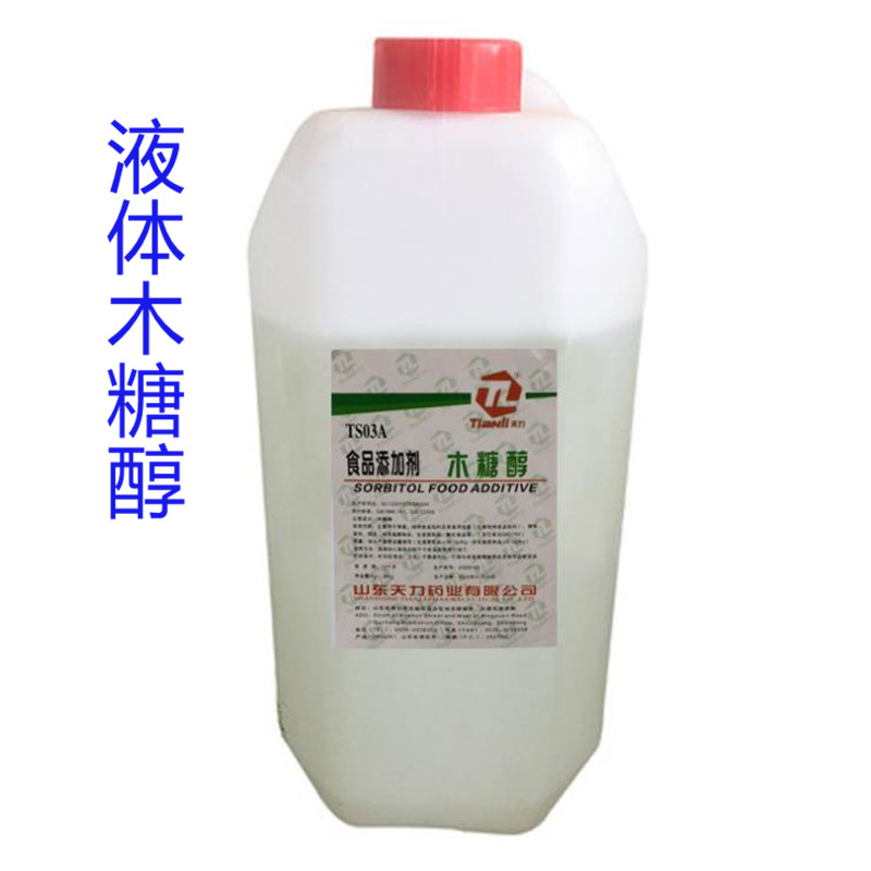 木糖醇液生产厂家