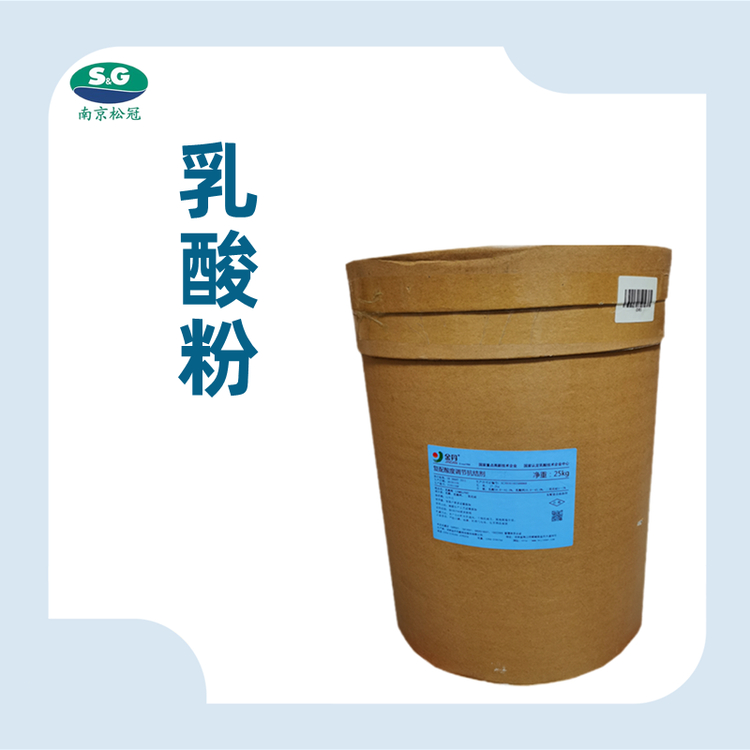 乳酸粉生产厂家