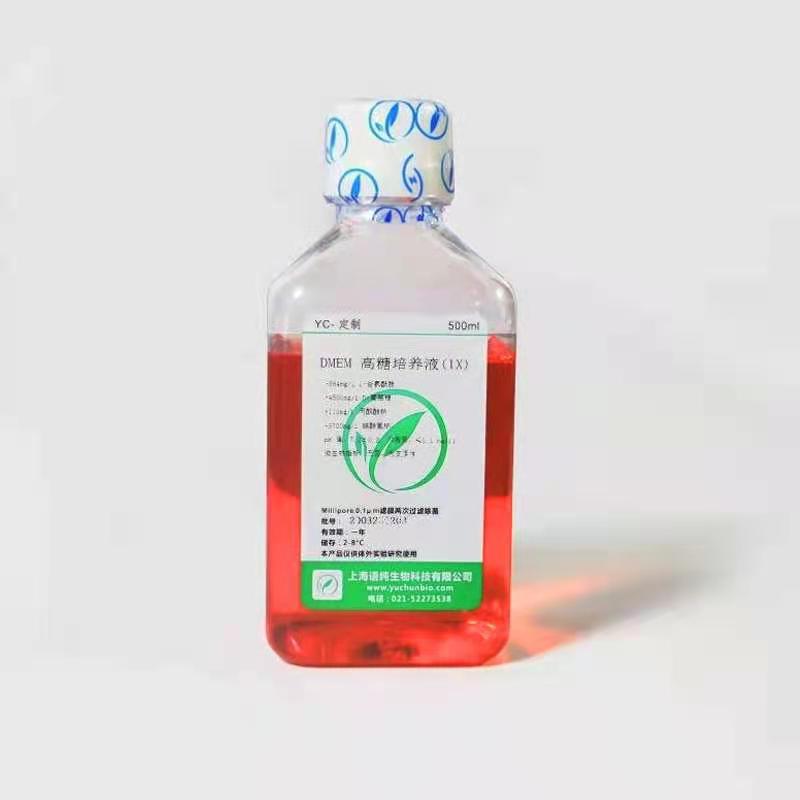 RPMI1640培养基（1.5G/L碳酸氢钠）