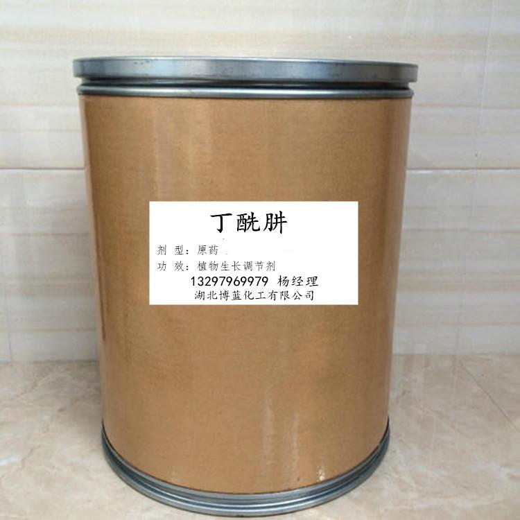 丁酰肼电话 (2).jpg 丁酰肼电话 (2).jpg