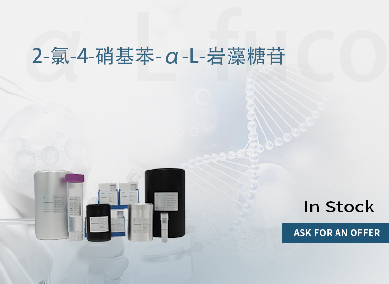 2-氯-4-硝基苯-α-L-岩藻糖苷