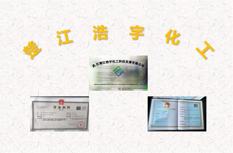 楚江资质.jpg 楚江资质.jpg