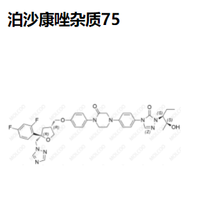 泊沙康唑杂质75
