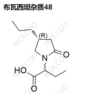布瓦西坦杂质48