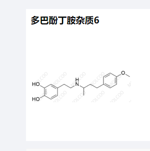多巴酚丁胺杂质6