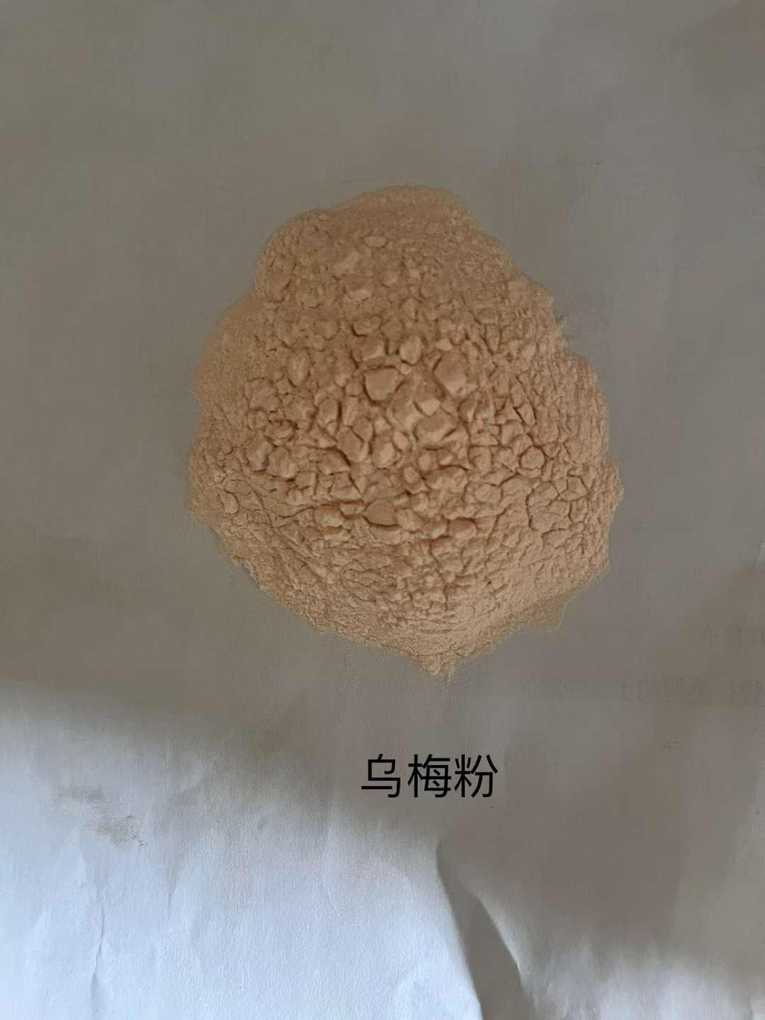 乌梅粉.jpg 乌梅粉.jpg