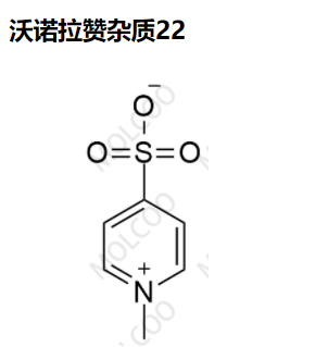 沃诺拉赞杂质U9  现货