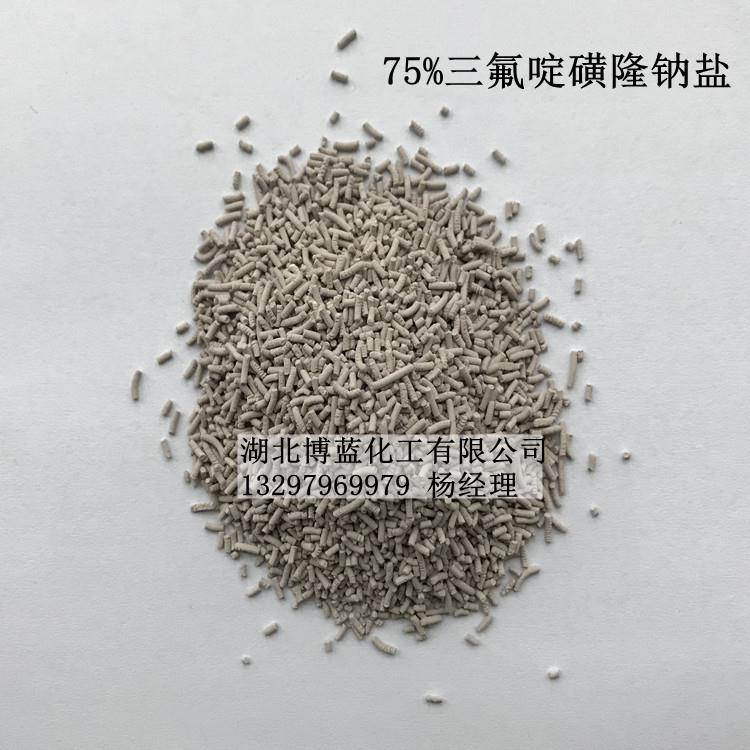 三氟啶磺隆钠盐电话.jpg 三氟啶磺隆钠盐电话.jpg