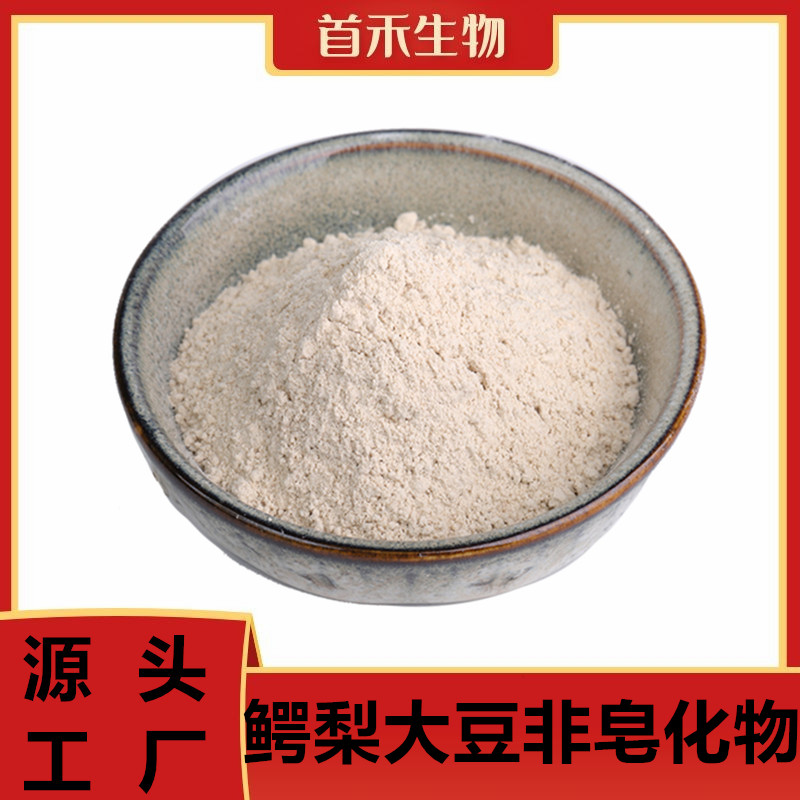 鳄梨提取物 ASU 35% 鳄梨大豆未皂化提取物 牛油果提取物