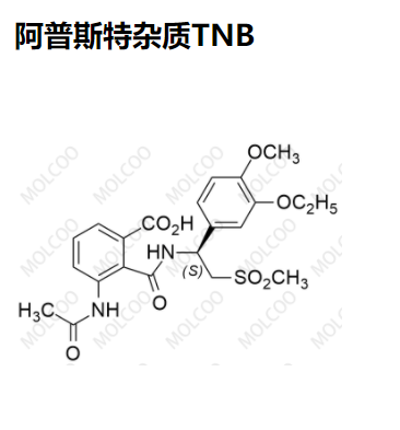 阿普斯特杂质TNB