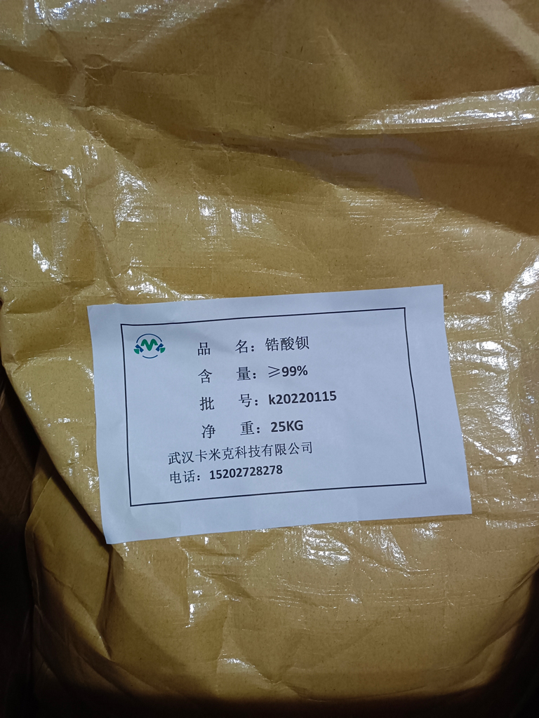 锆酸钡12009-21-1厂家现货