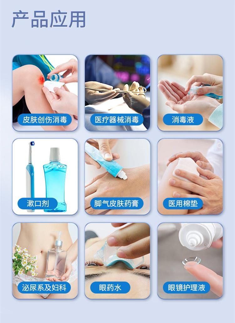 醋酸氯己定应用.jpg 醋酸氯己定应用.jpg