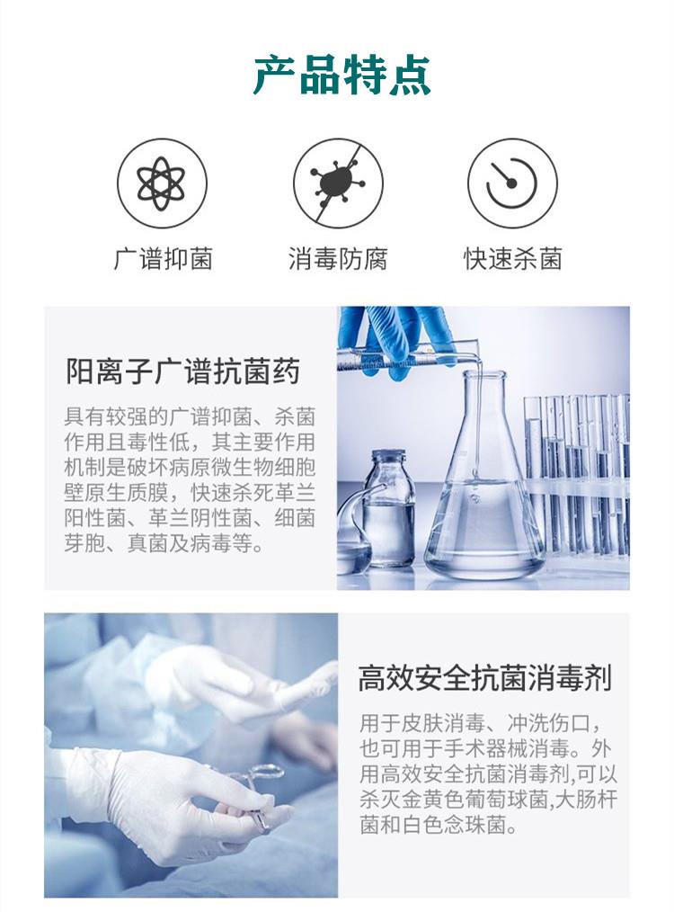 醋酸氯己定特点.jpg 醋酸氯己定特点.jpg