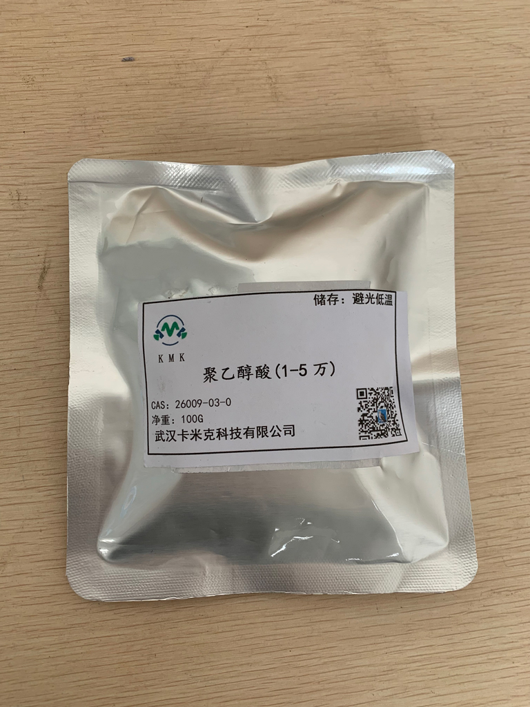 聚乙醇酸(聚乙交酯)PGA 33135-50-1厂家现货