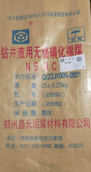  供：磺化褐煤（SMC）