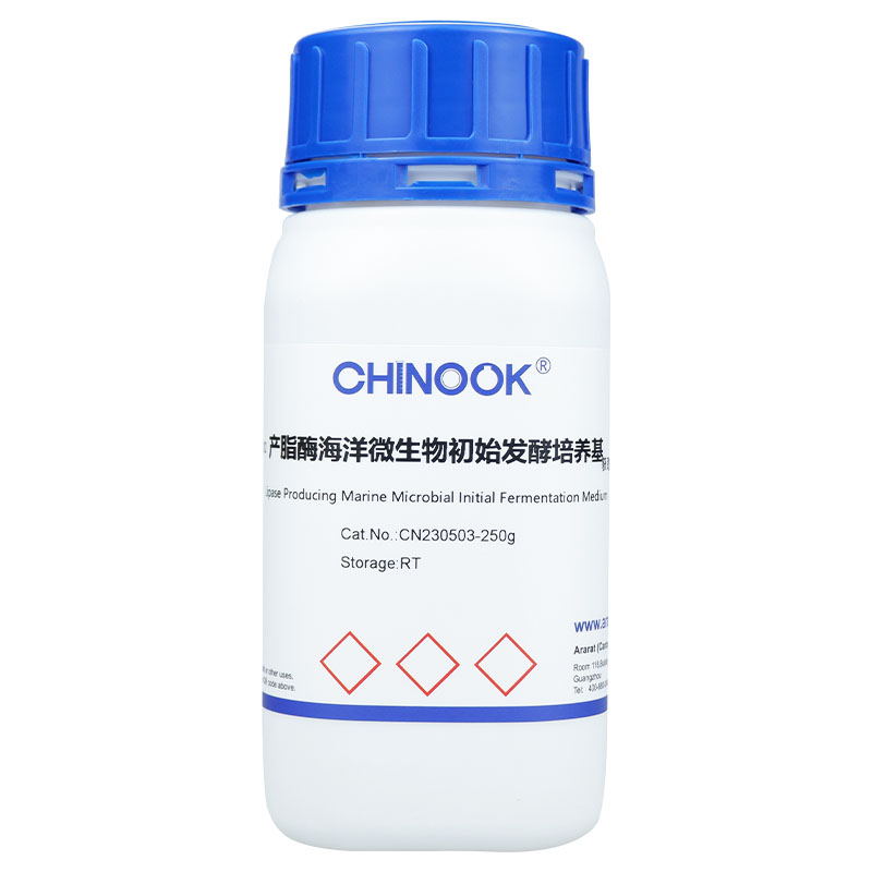 产脂酶海洋微生物初始发酵培养基  微生物培养基-CN230503