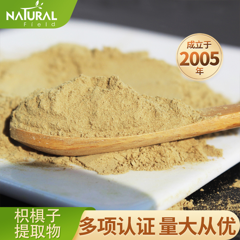 枳椇子粉 拐枣提取物 枳椇子提取物 二氢杨梅素 20% DHM 天丰生物 SC厂家