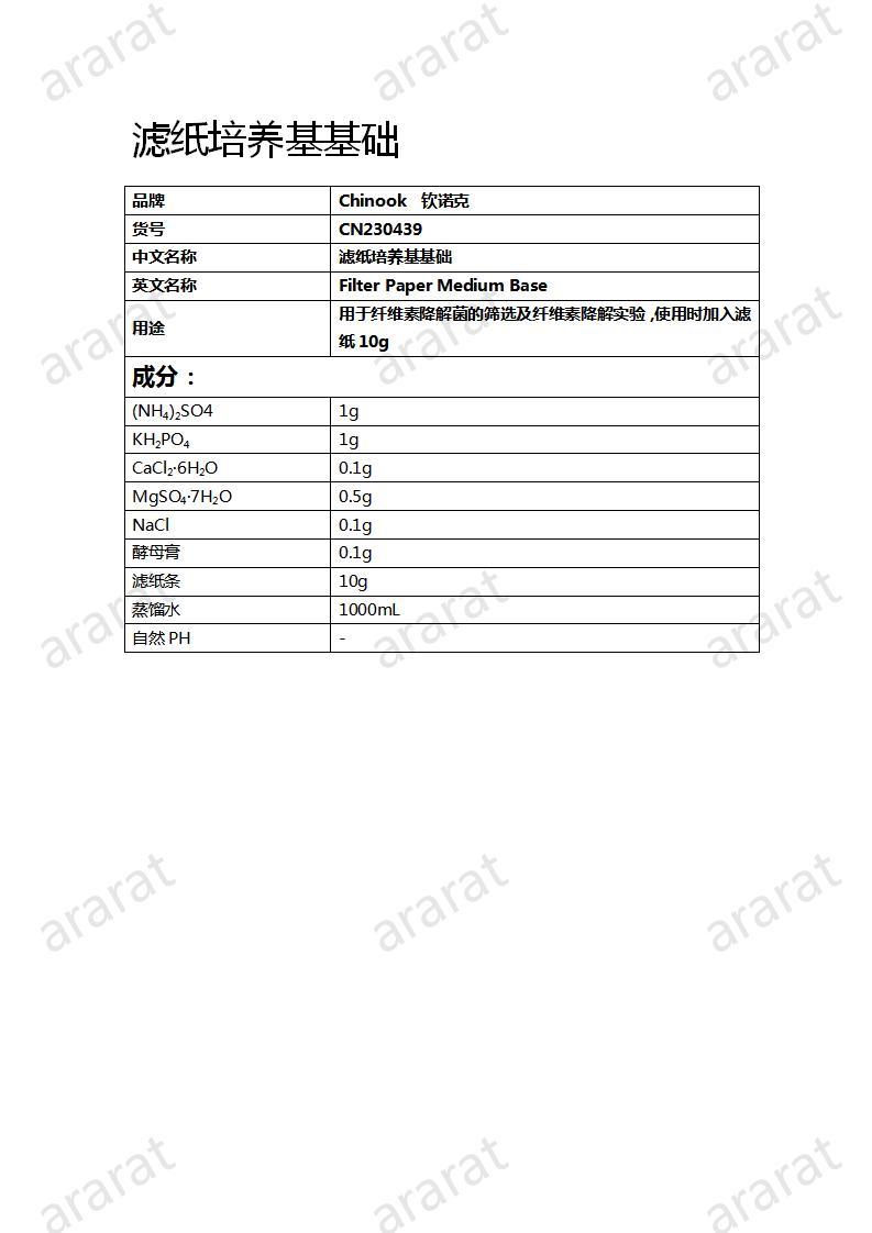 CN230439  滤纸培养基基础_01.jpg