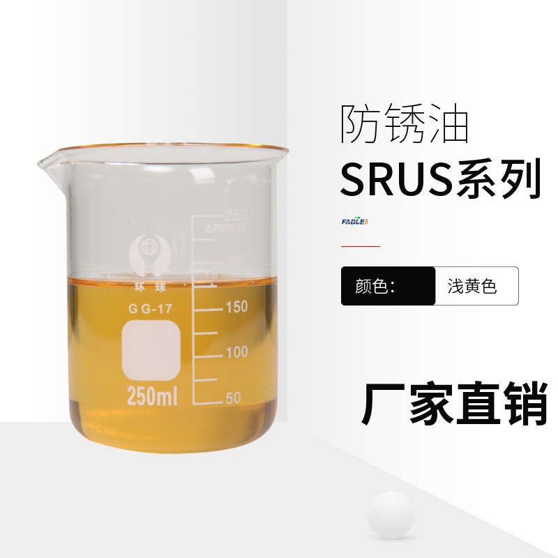 福邦不锈钢防锈油 硬膜防锈油 快干不粘手 长效防锈