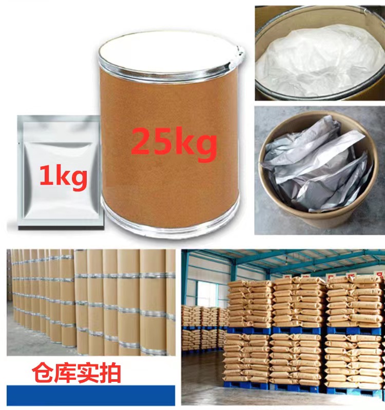 现货供应理多卡因正品保障量大优惠1kg起定包邮