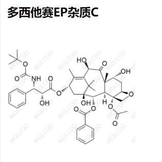 153381-68-1—多西他赛EP杂质C—现货供应