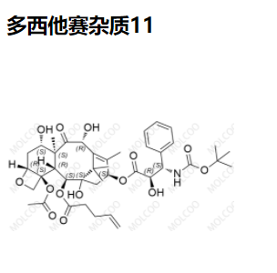 多西他赛杂质11