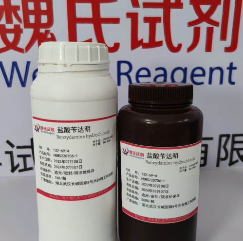 盐酸苄达明优质现货库存  下单当天发货