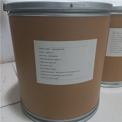 泊洛沙姆P407/F127     品质保障   含税运  快递包邮    现货  提供图谱 